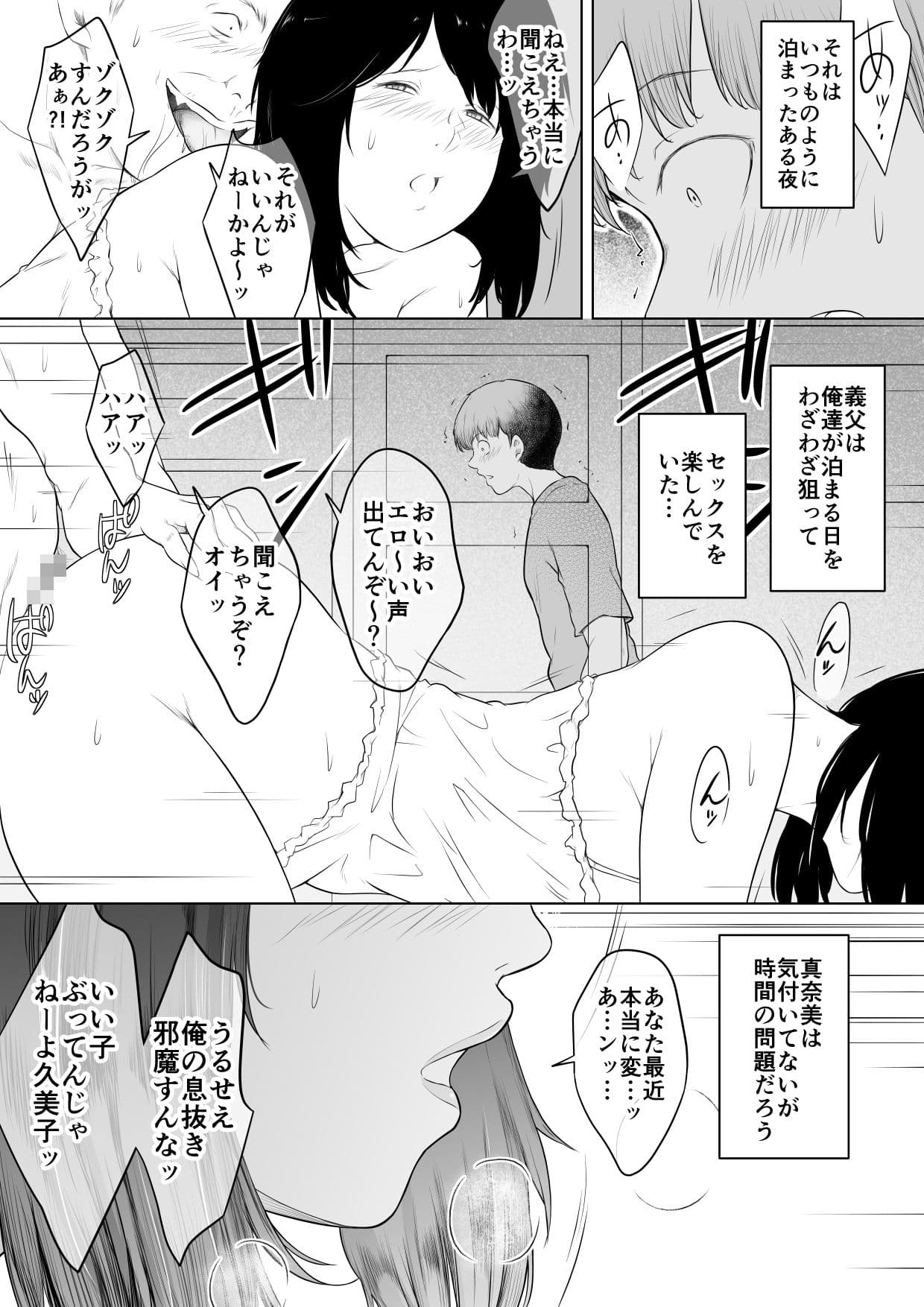 一夜限り…お義母さんを抱きまくった夜 サンプル2