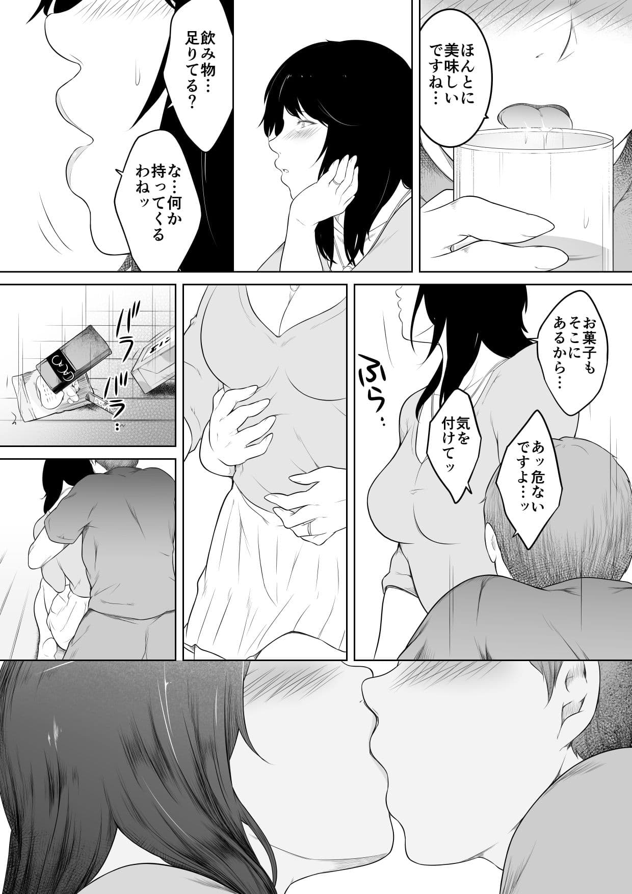 一夜限り…お義母さんを抱きまくった夜 サンプル4