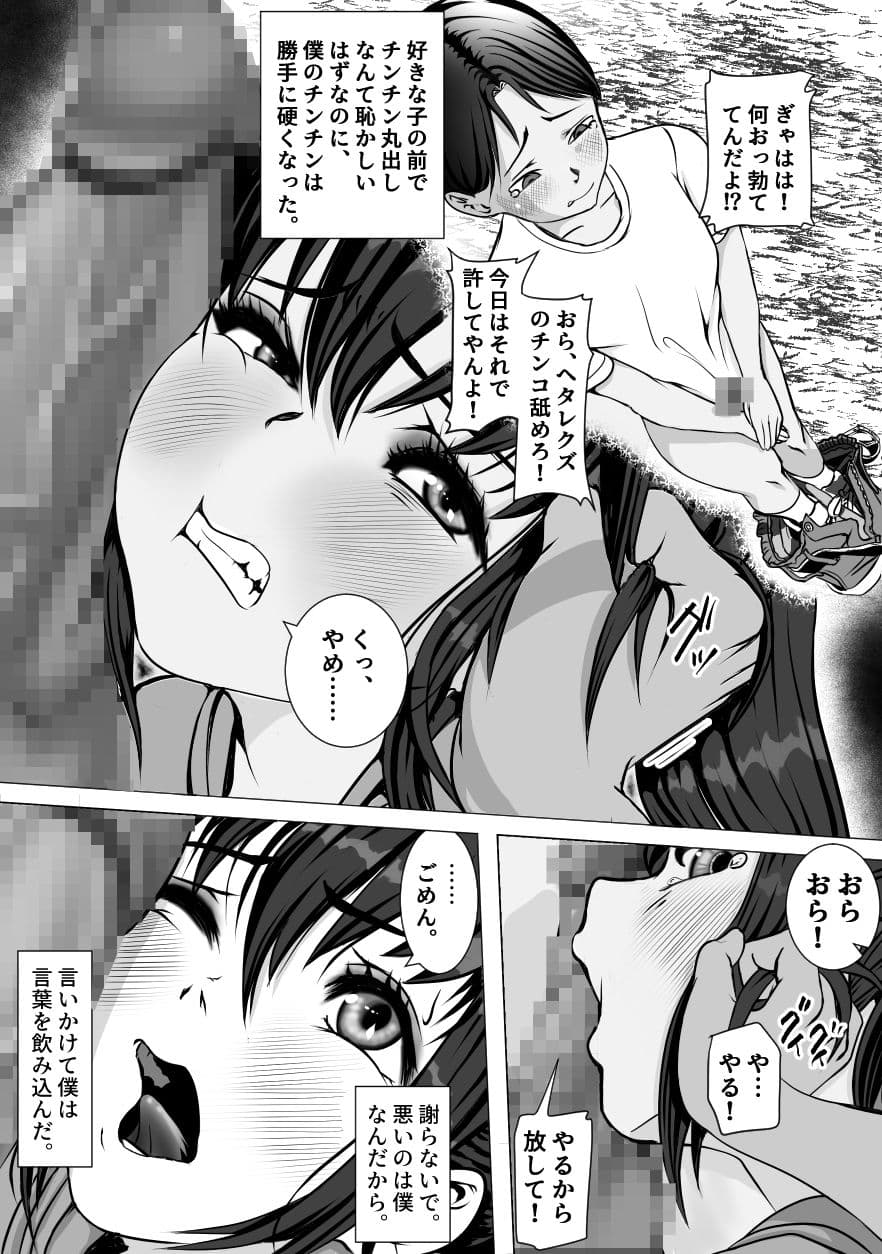 初恋肉便器 サンプル3