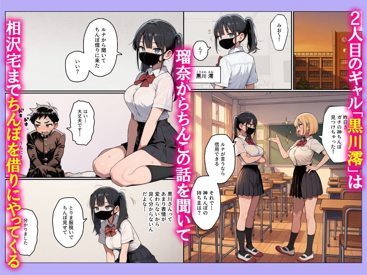 クラスのギャルがボクの家にちんぽ借りにくる件 サンプル4