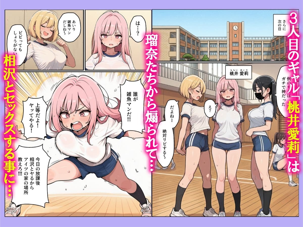 クラスのギャルがボクの家にちんぽ借りにくる件 サンプル6
