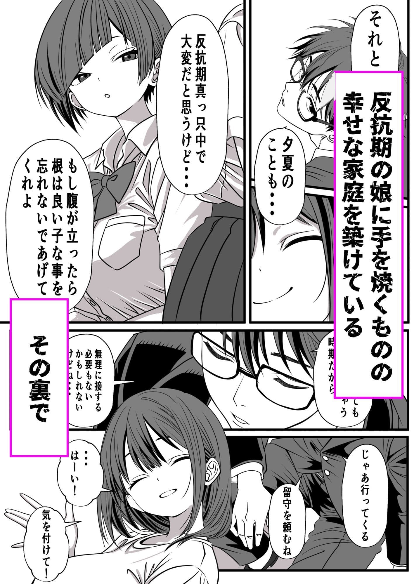 母と女の狭間で サンプル2