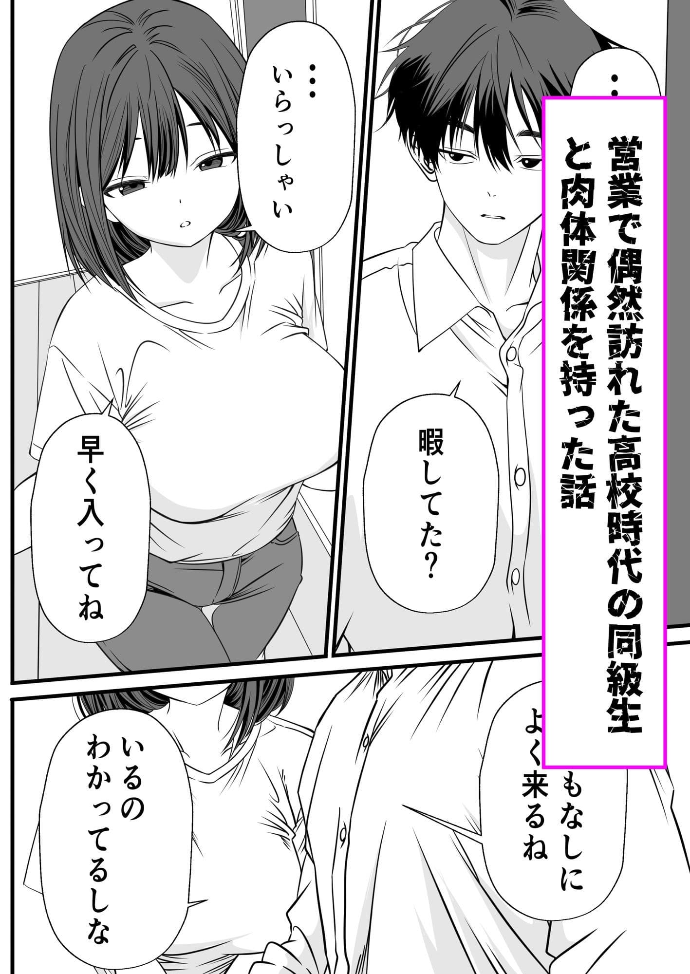 母と女の狭間で サンプル3