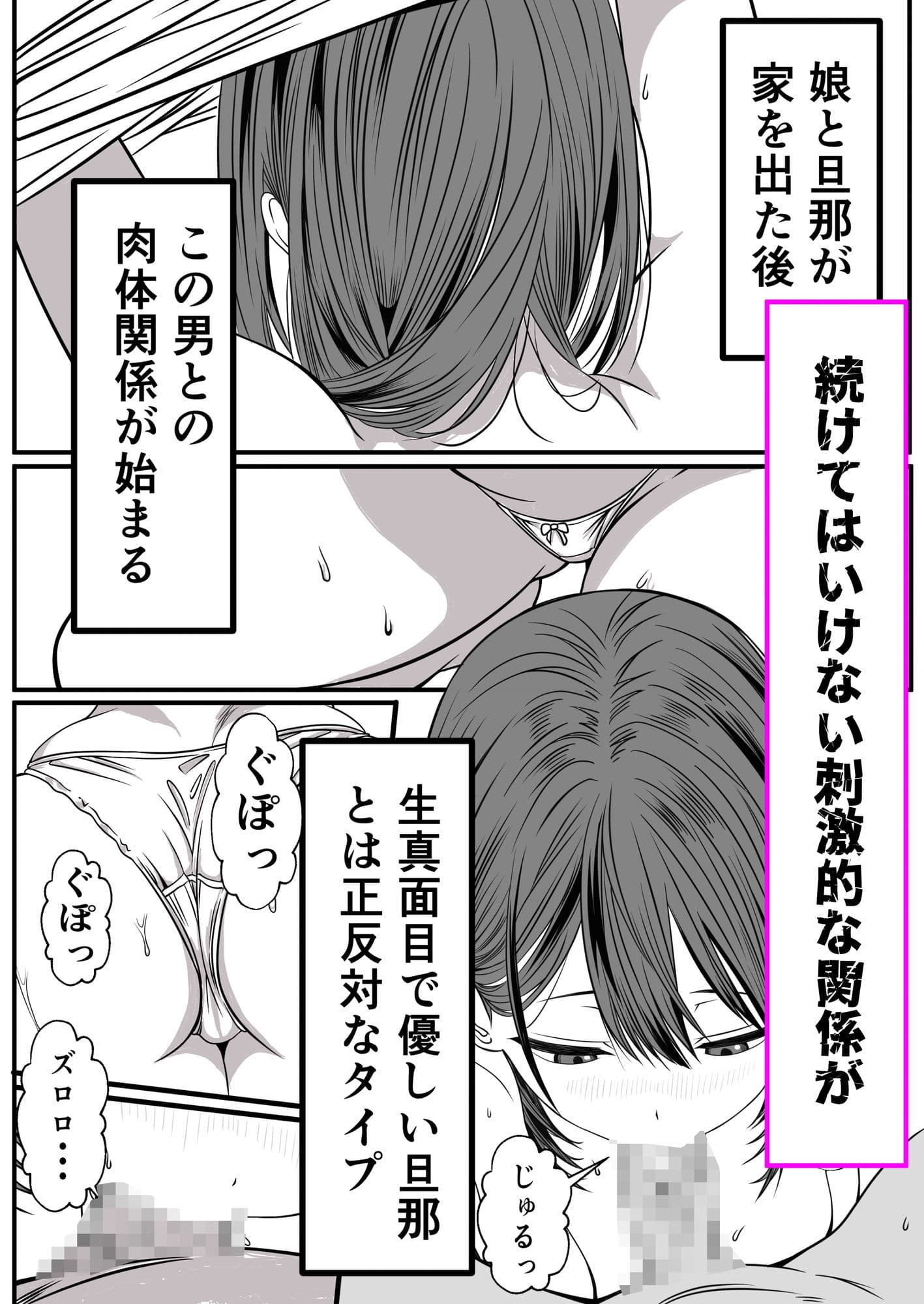 母と女の狭間で サンプル4