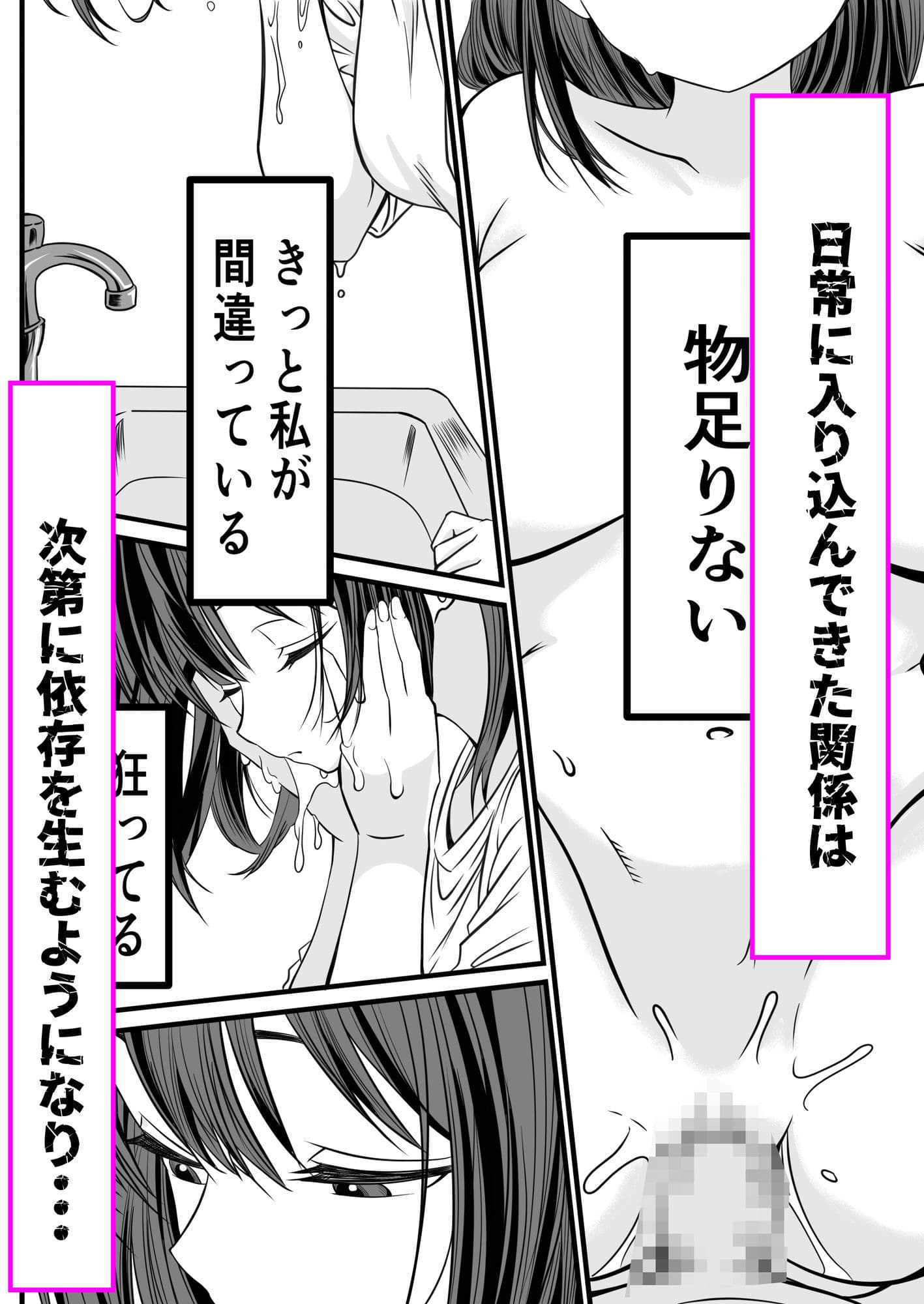 母と女の狭間で サンプル6