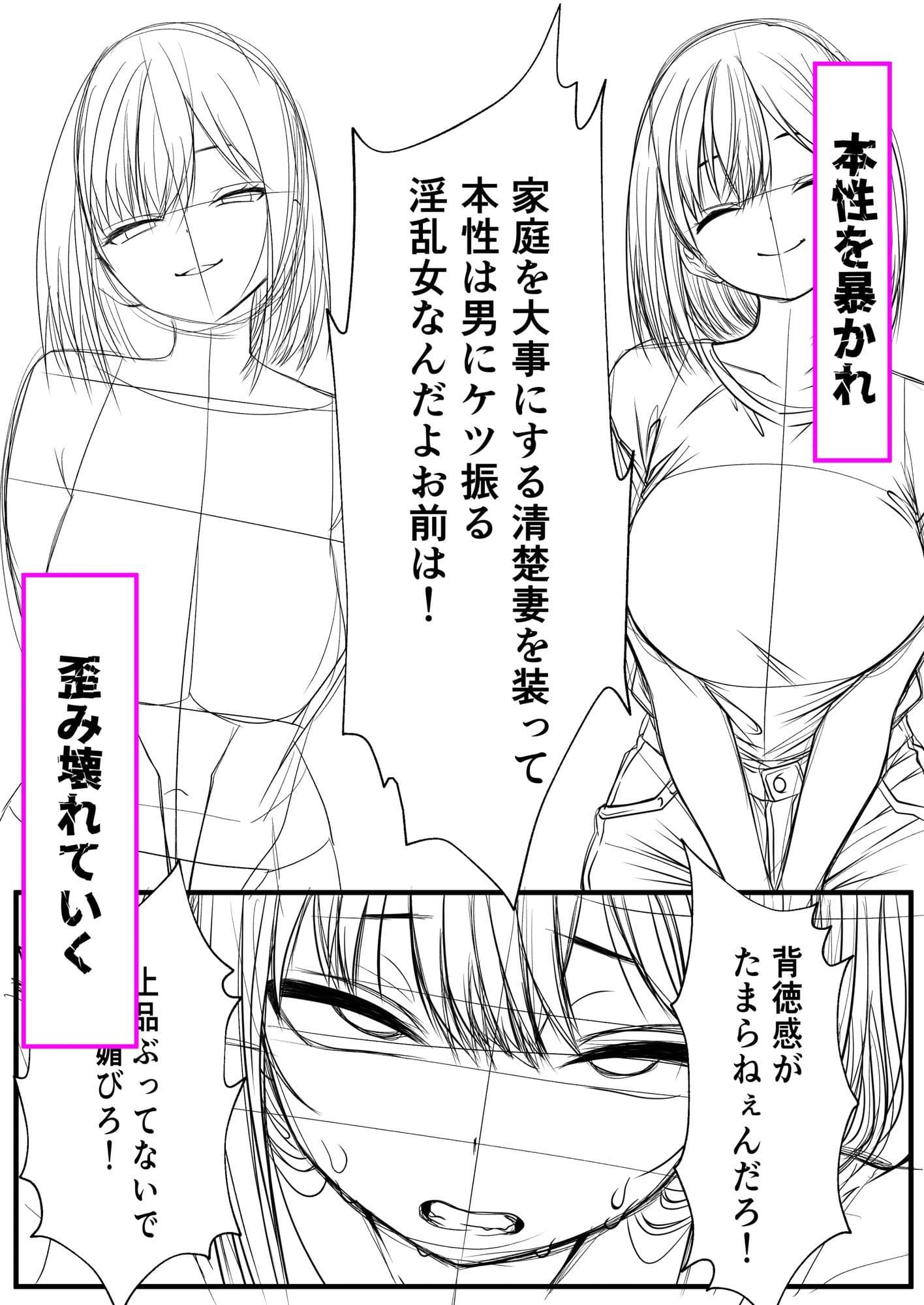 母と女の狭間で サンプル8