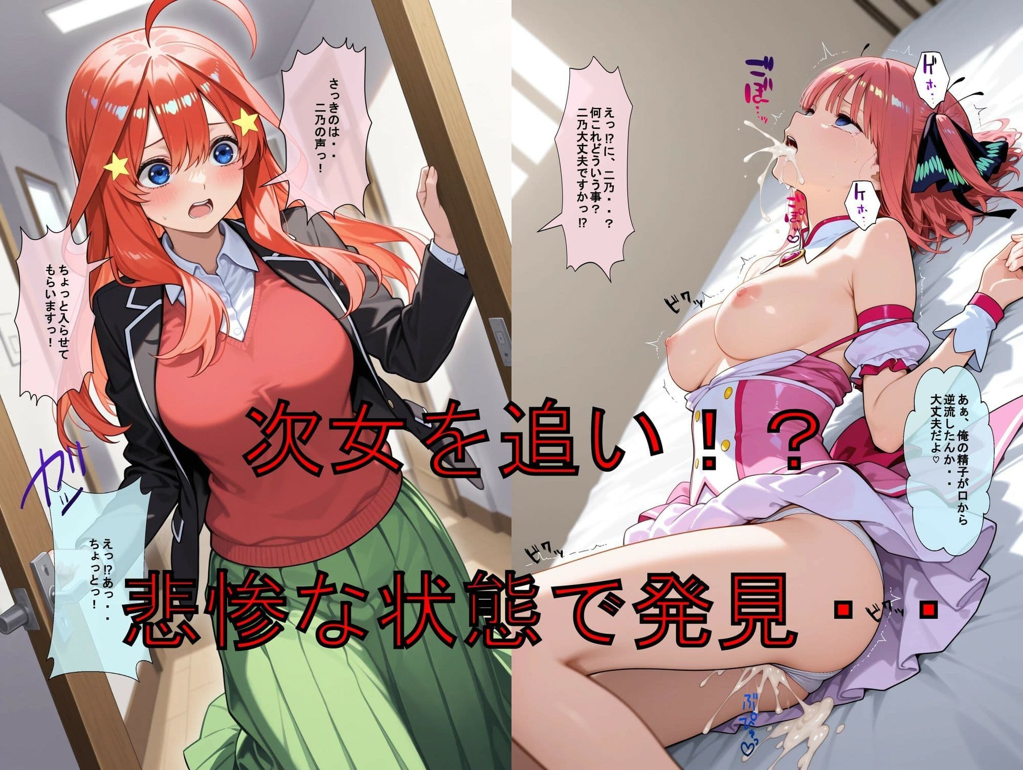 推しキャラ召喚した俺？  5は2を追い、身代わりに？末っ子5番目を犯りつくす！〜中〇  五月〜 サンプル2