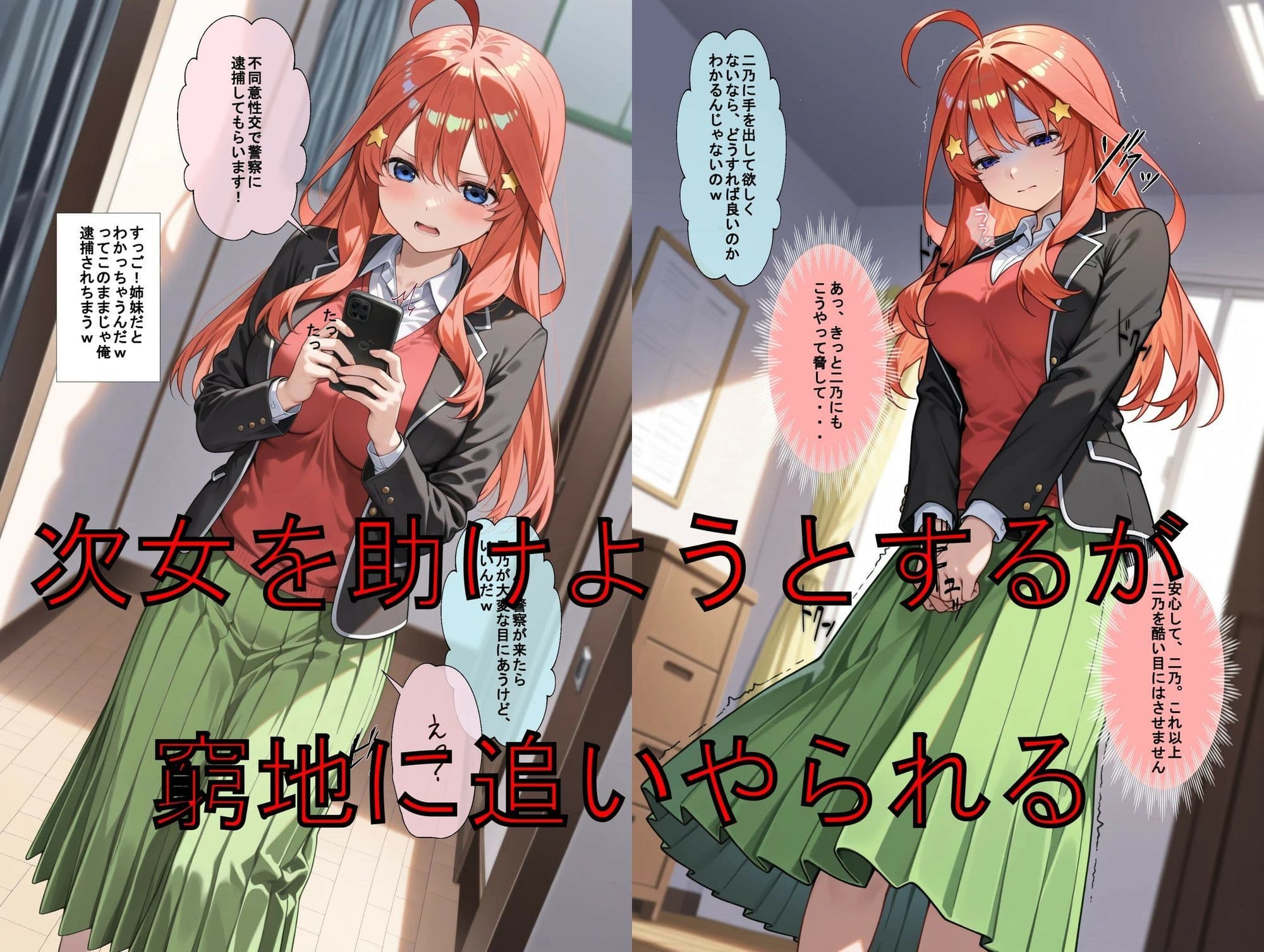 推しキャラ召喚した俺？  5は2を追い、身代わりに？末っ子5番目を犯りつくす！〜中〇  五月〜 サンプル3