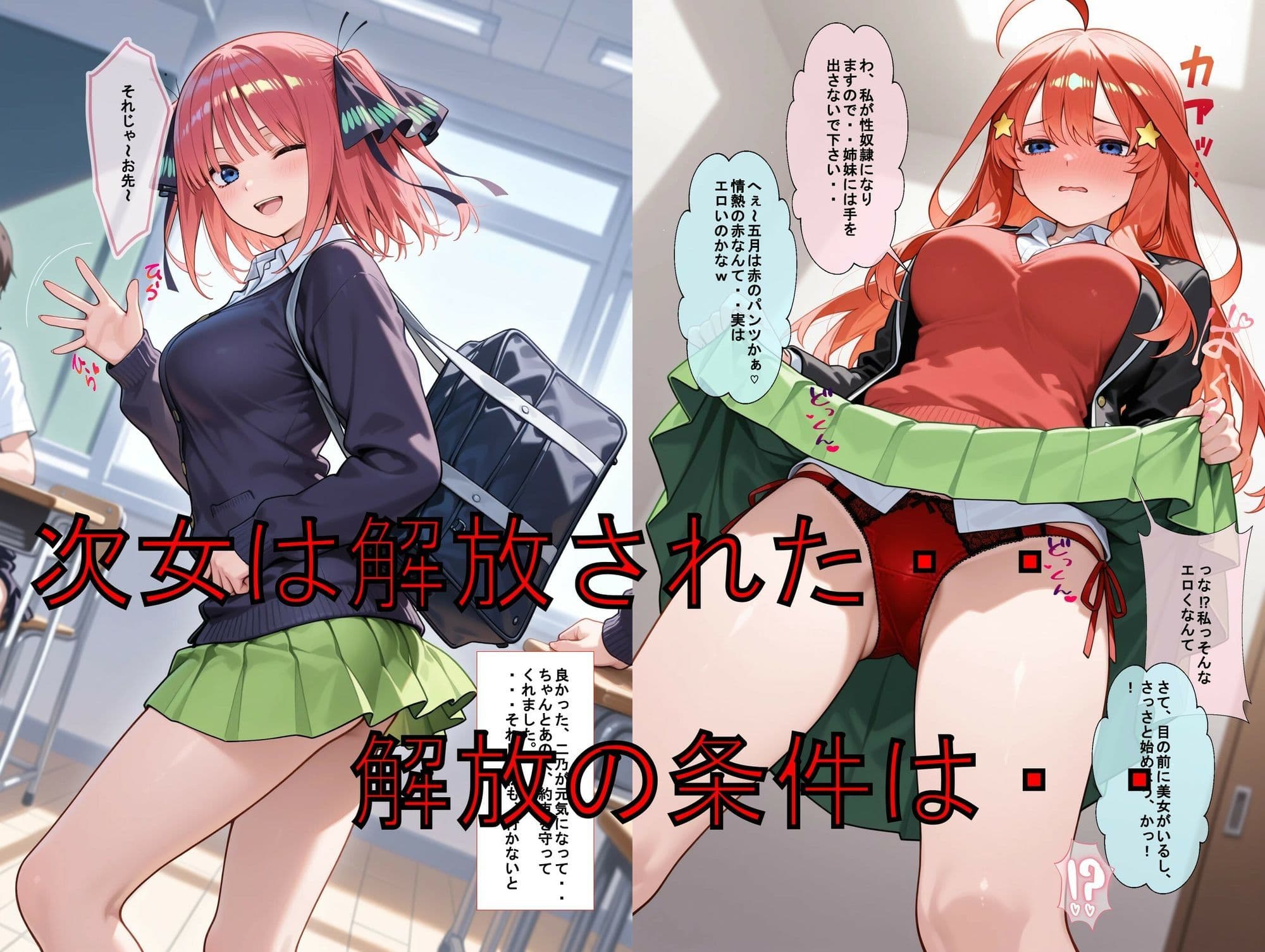 推しキャラ召喚した俺？  5は2を追い、身代わりに？末っ子5番目を犯りつくす！〜中〇  五月〜 サンプル4