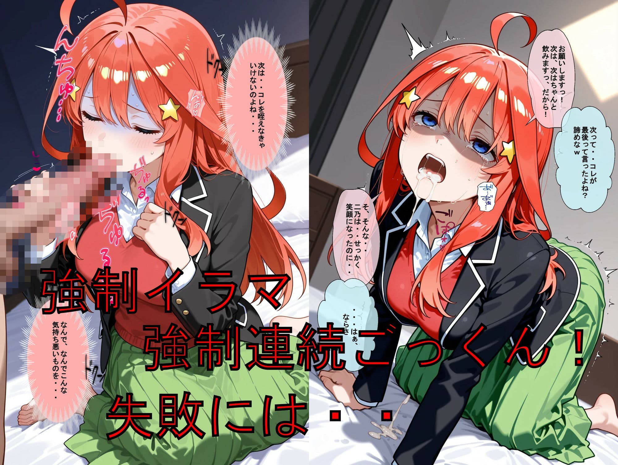 推しキャラ召喚した俺？  5は2を追い、身代わりに？末っ子5番目を犯りつくす！〜中〇  五月〜 サンプル5