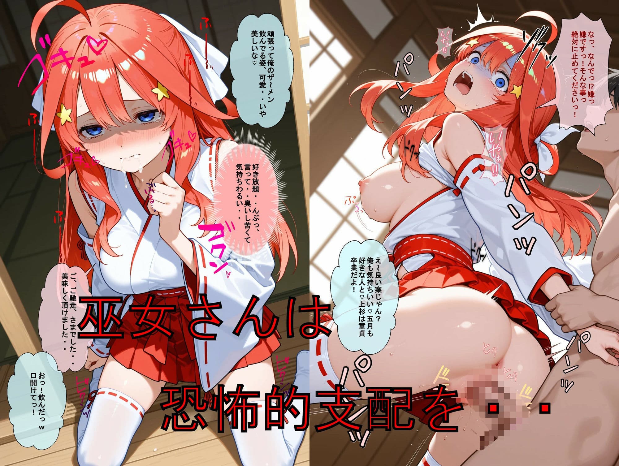 推しキャラ召喚した俺？  5は2を追い、身代わりに？末っ子5番目を犯りつくす！〜中〇  五月〜 サンプル8