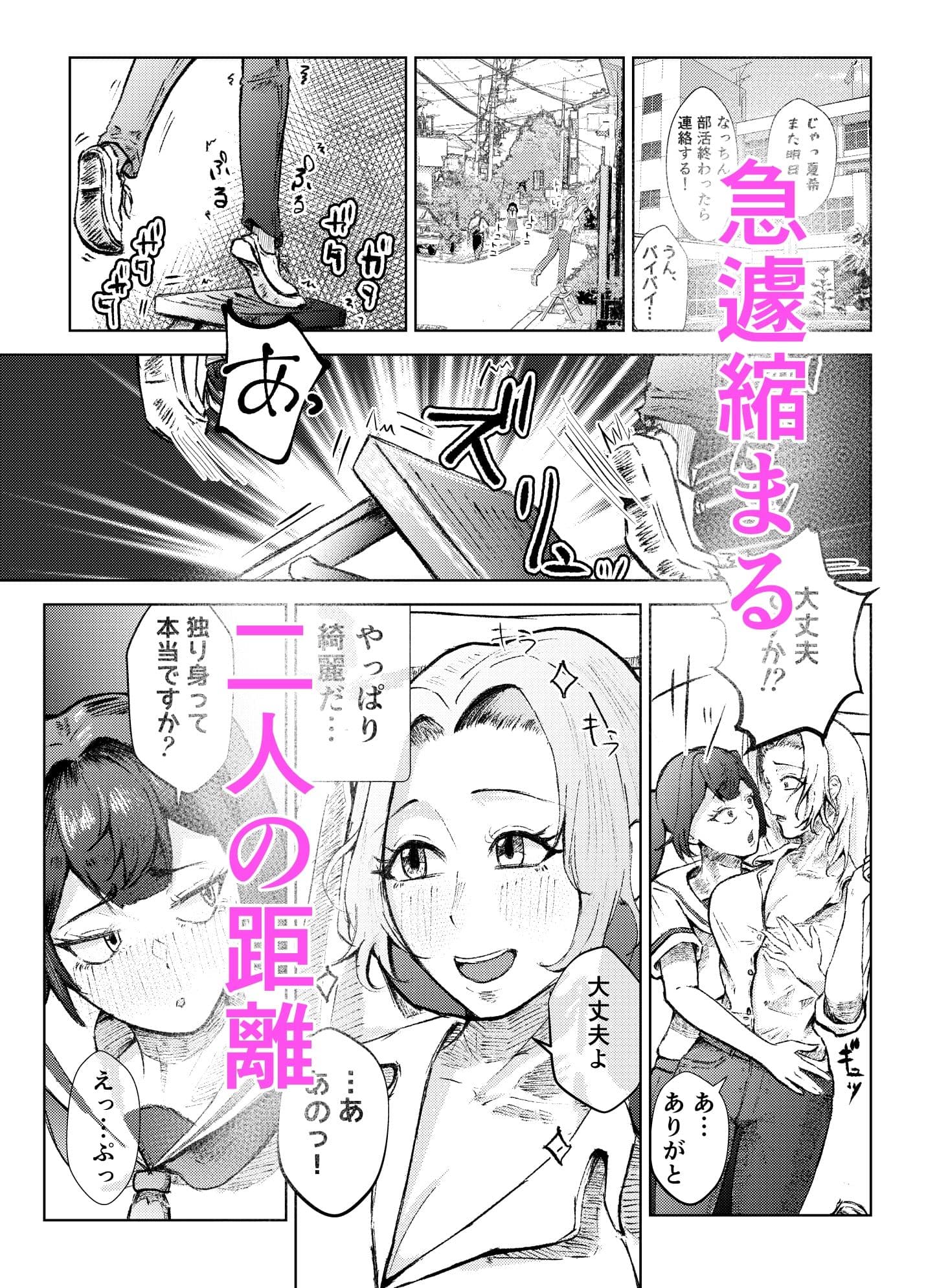 人妻と双形 好きなあの人は人妻でした。 サンプル2