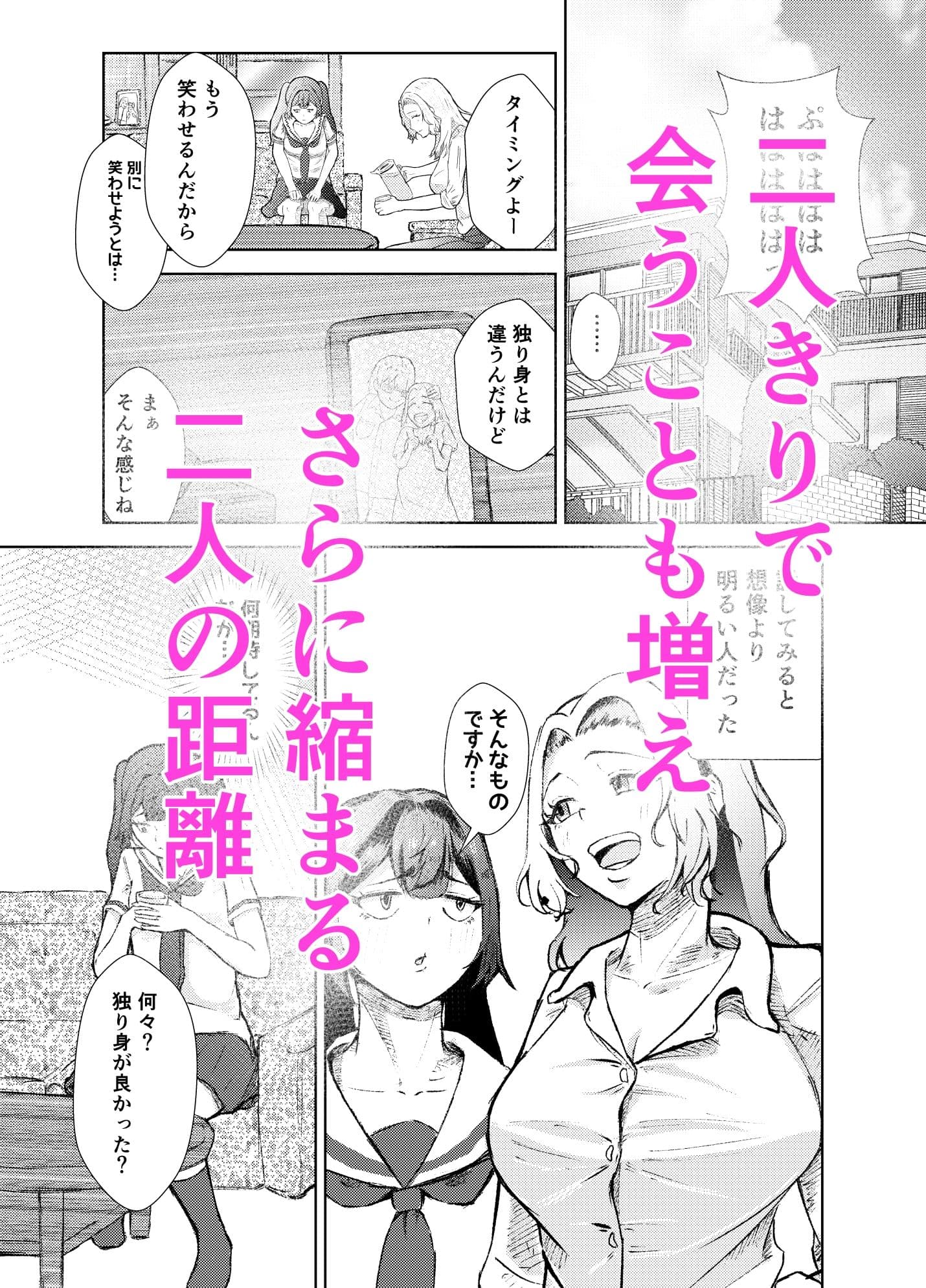 人妻と双形 好きなあの人は人妻でした。 サンプル3