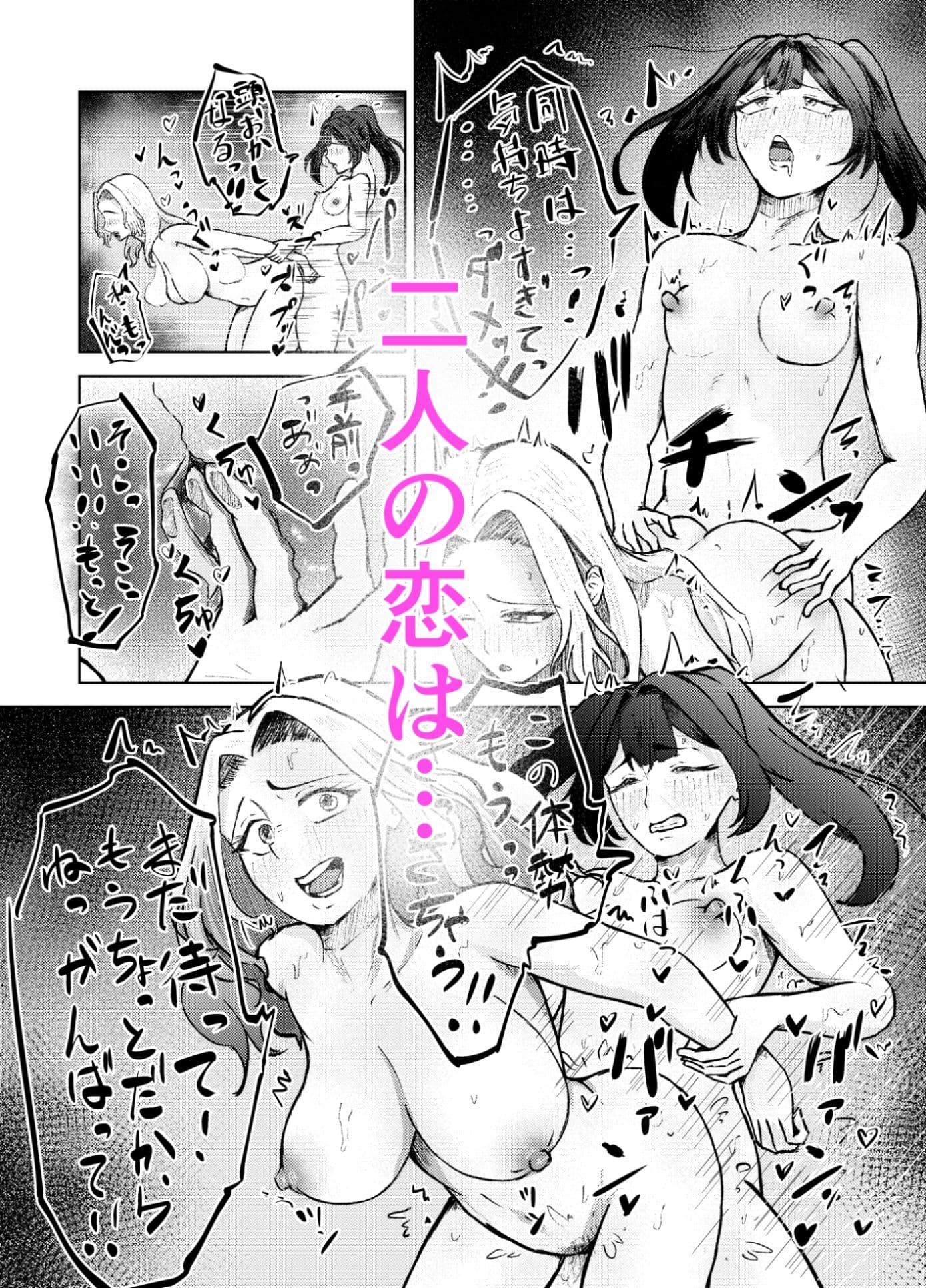 人妻と双形 好きなあの人は人妻でした。 サンプル9