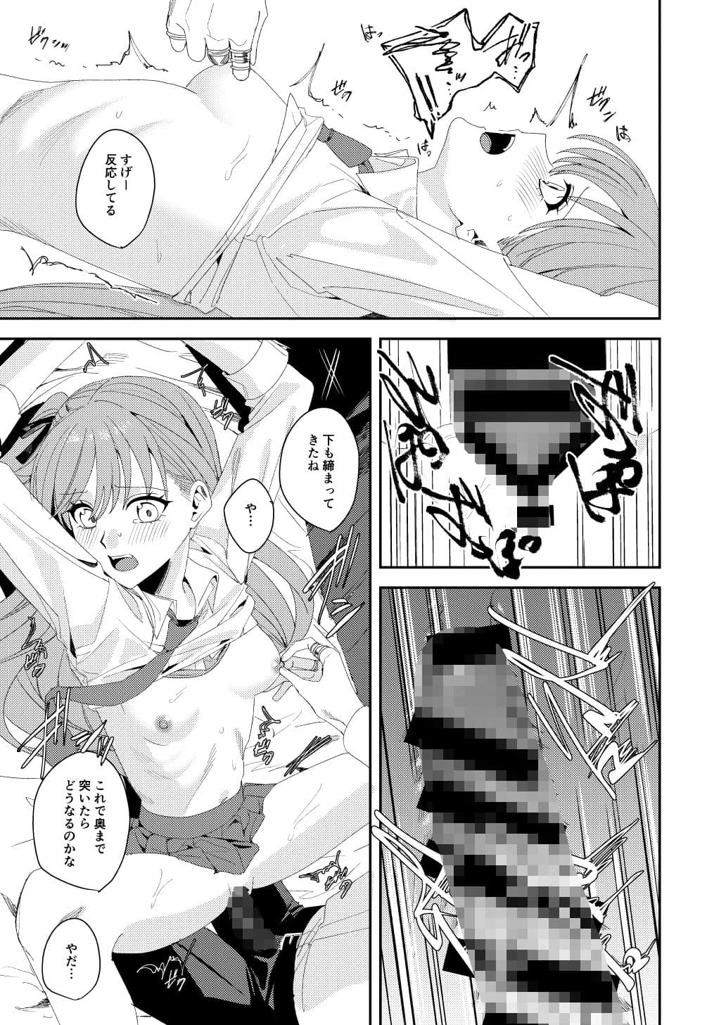 JKとほぼ無理矢理で手錠プレイする本 サンプル6