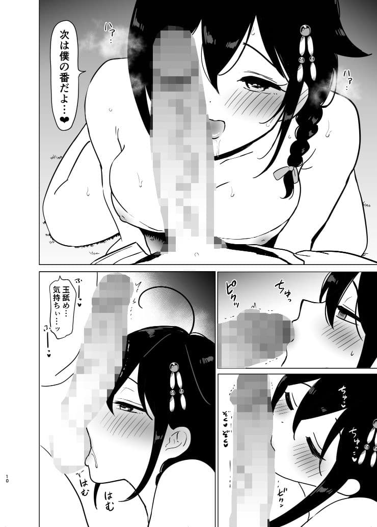 時雨とふんどしセックス サンプル4