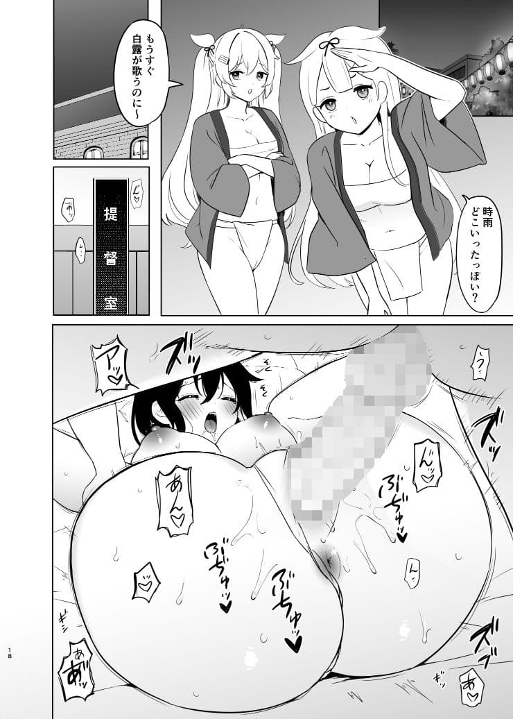 時雨とふんどしセックス サンプル6