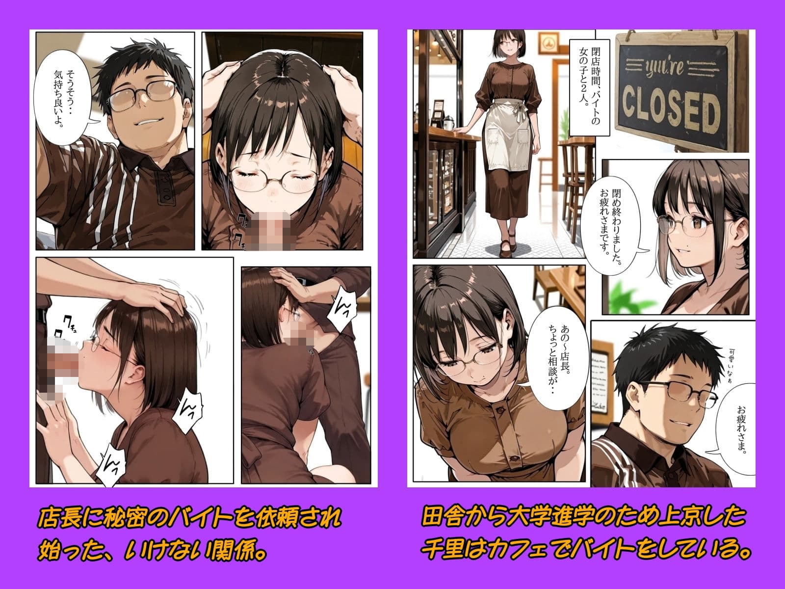 千里  バイト編 サンプル1