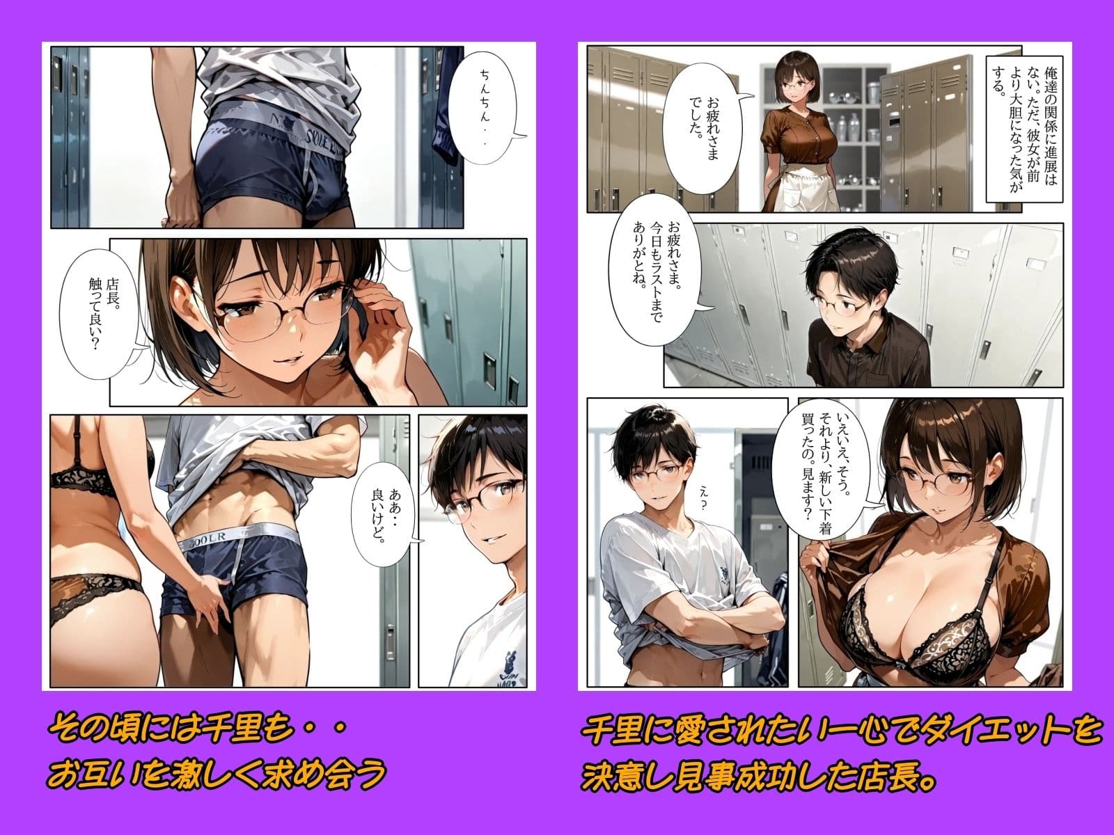 千里  バイト編 サンプル5