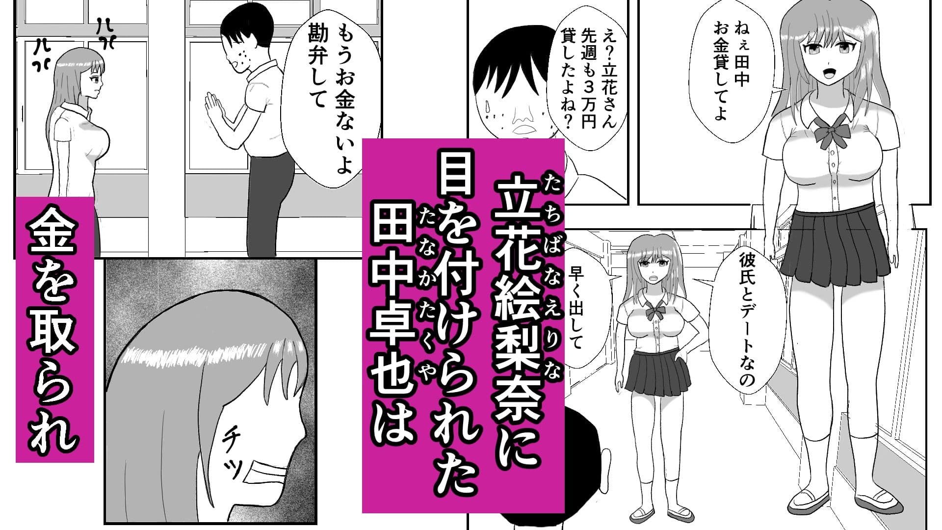 生意気ギャル催●操作 サンプル1