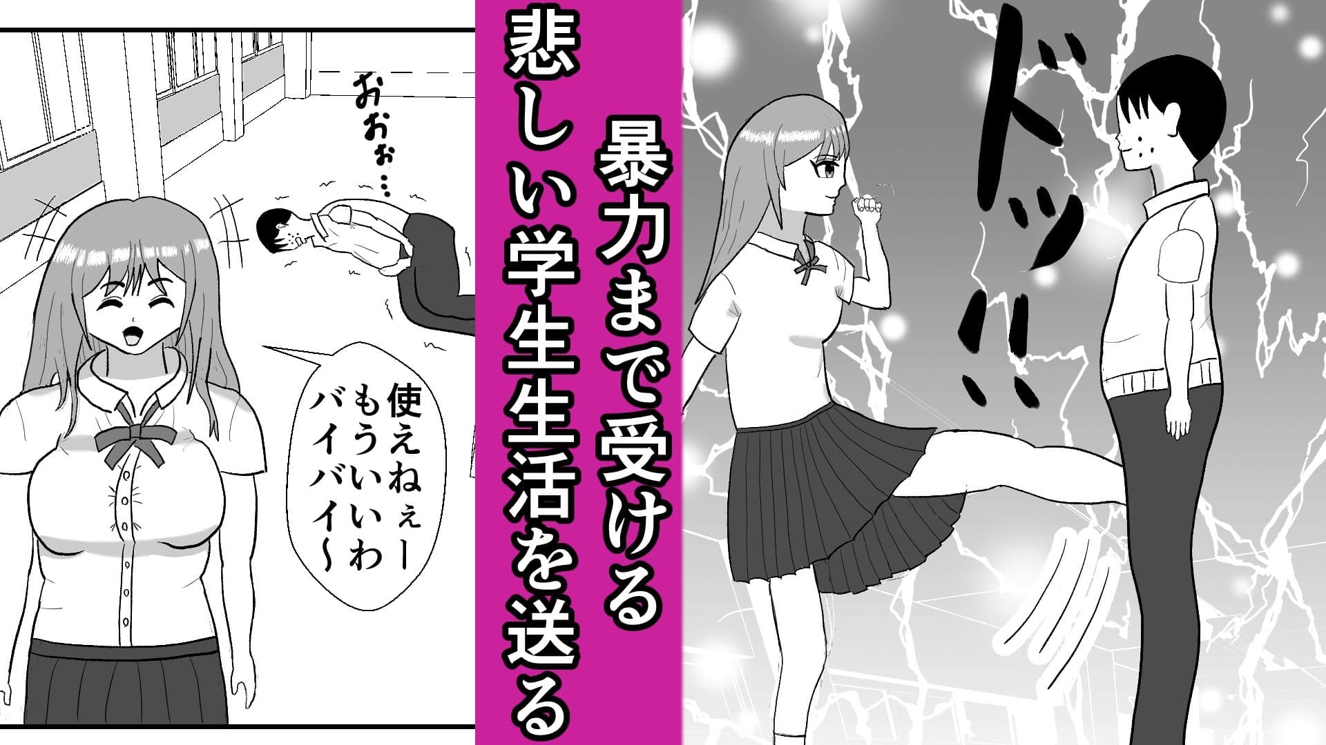 生意気ギャル催●操作 サンプル2