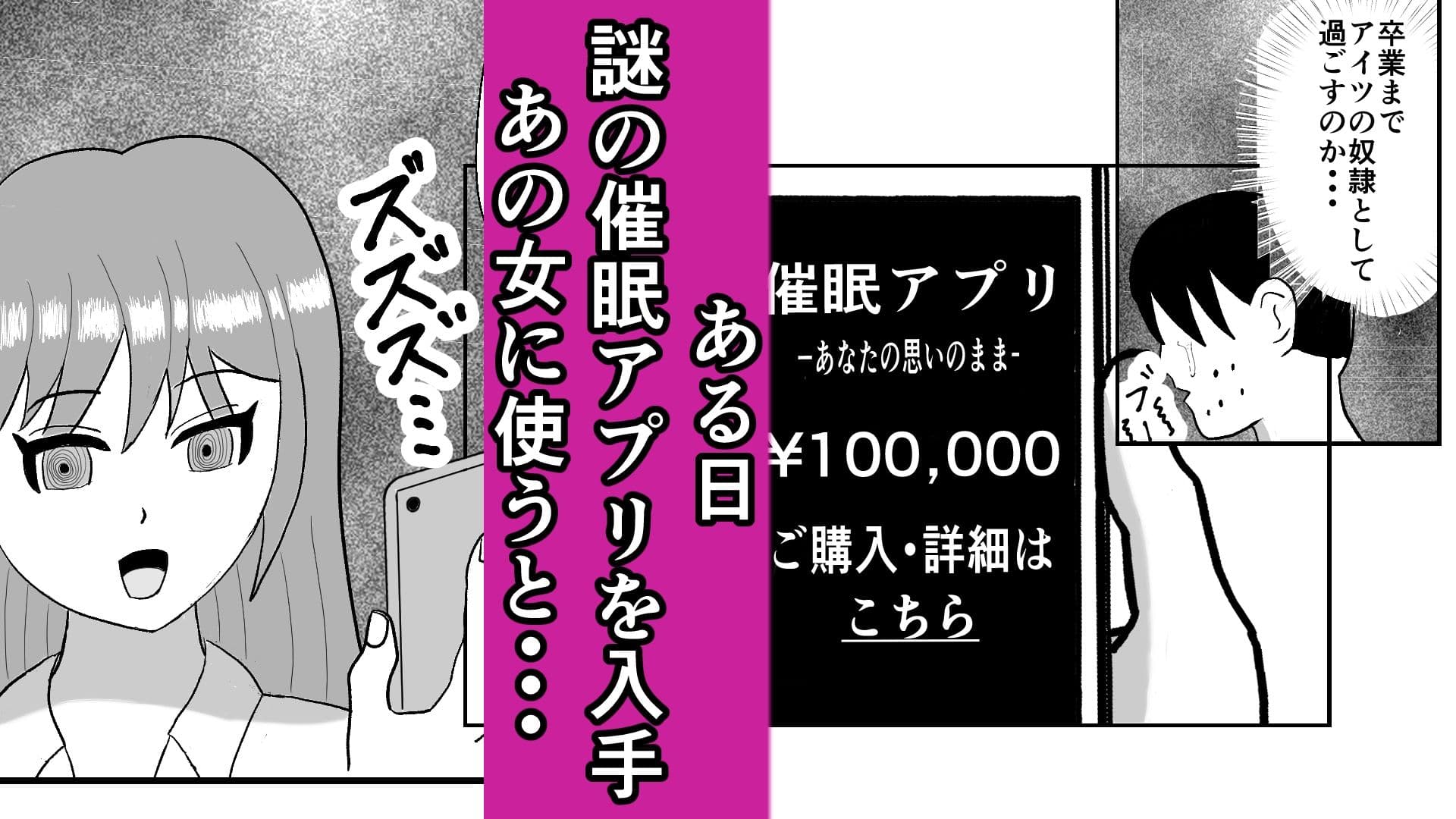 生意気ギャル催●操作 サンプル3
