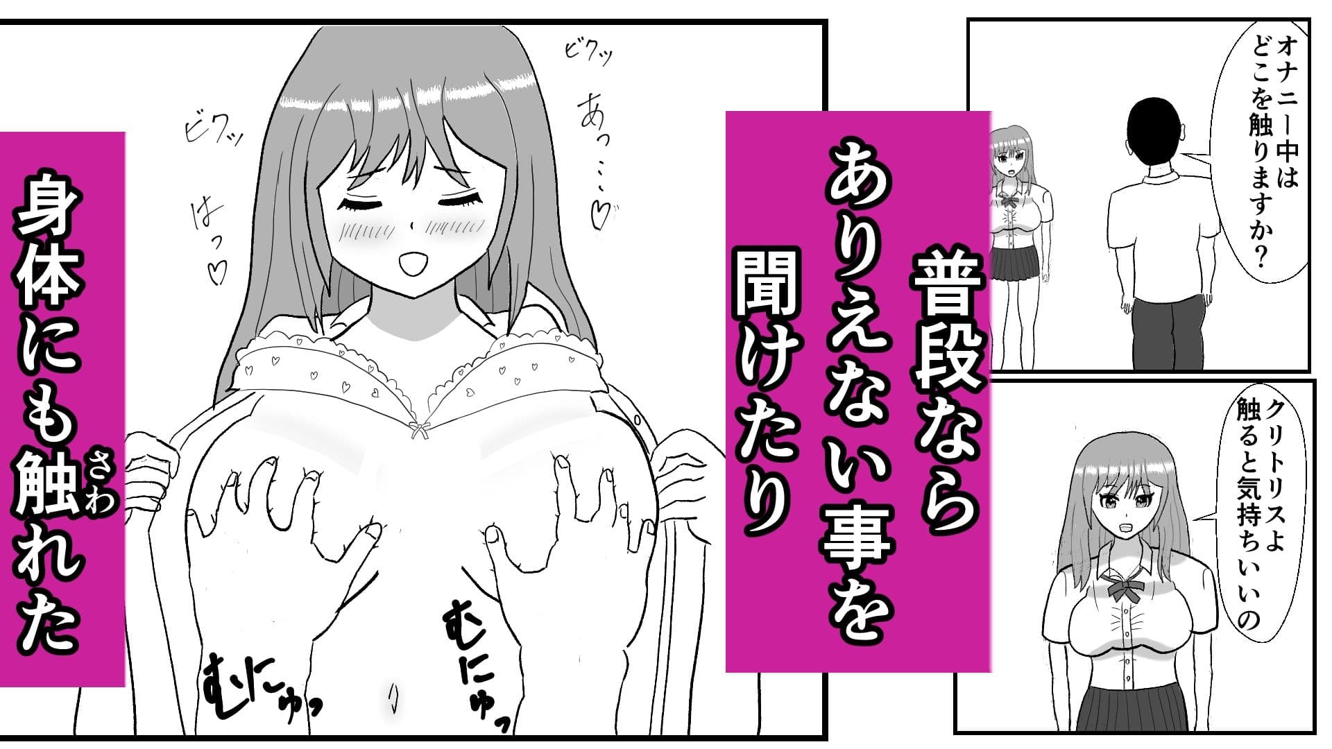 生意気ギャル催●操作 サンプル4