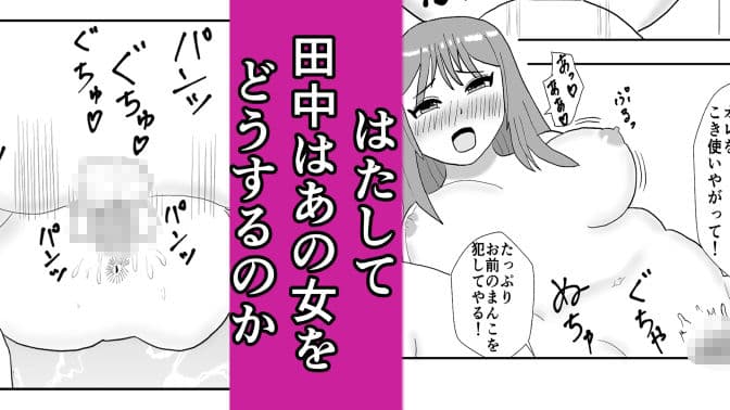 生意気ギャル催●操作 サンプル6