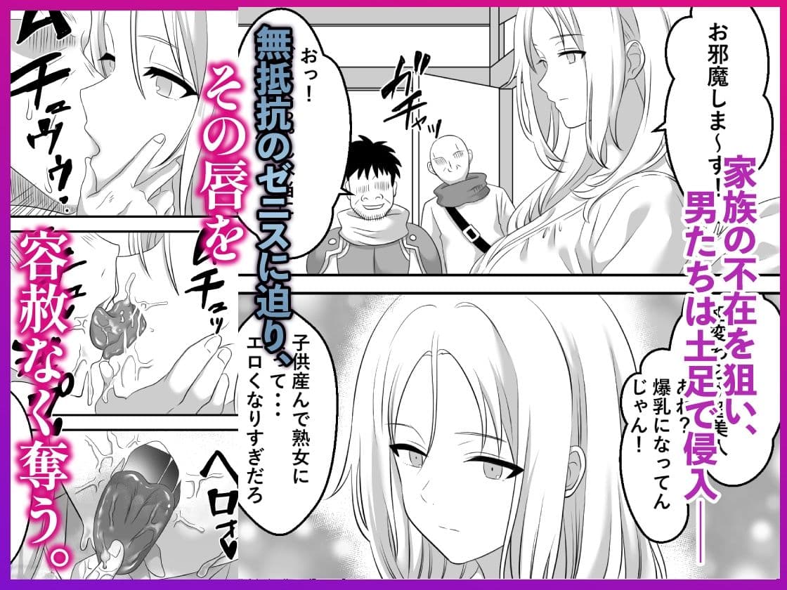 ゼニスを目覚めさせるモノ 無職転生  AIグラビア付き〜廃人状態の未亡人・二児の母、息子の家でならず者にレ●プされたら感情が戻ってきた件 サンプル5