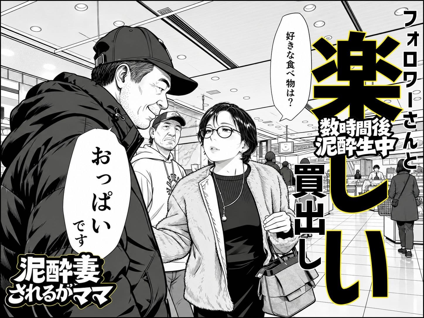 泥〇妻されるがママ（後編） サンプル2