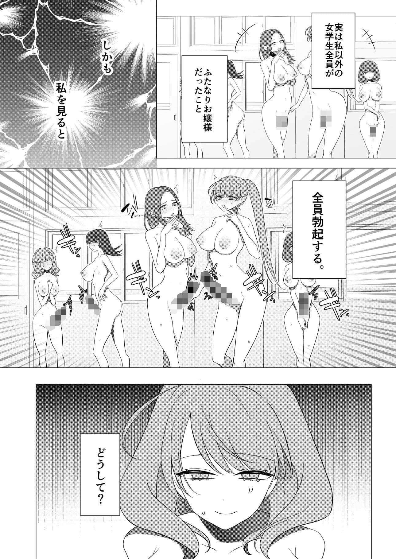御珍宝女学園の華麗なる一日 サンプル2
