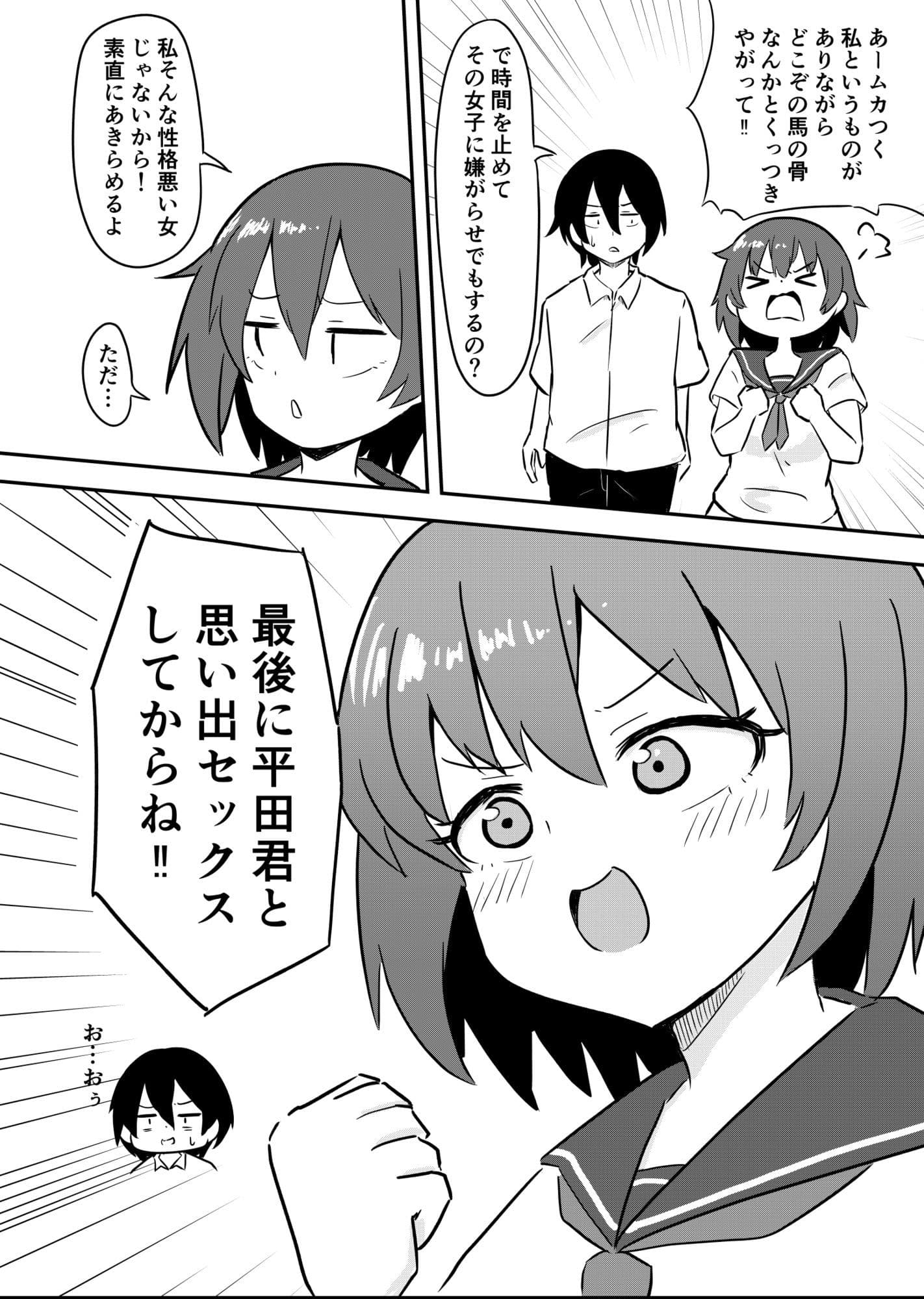 時間停止中に姉ちゃんと一緒にセックスした話 サンプル4