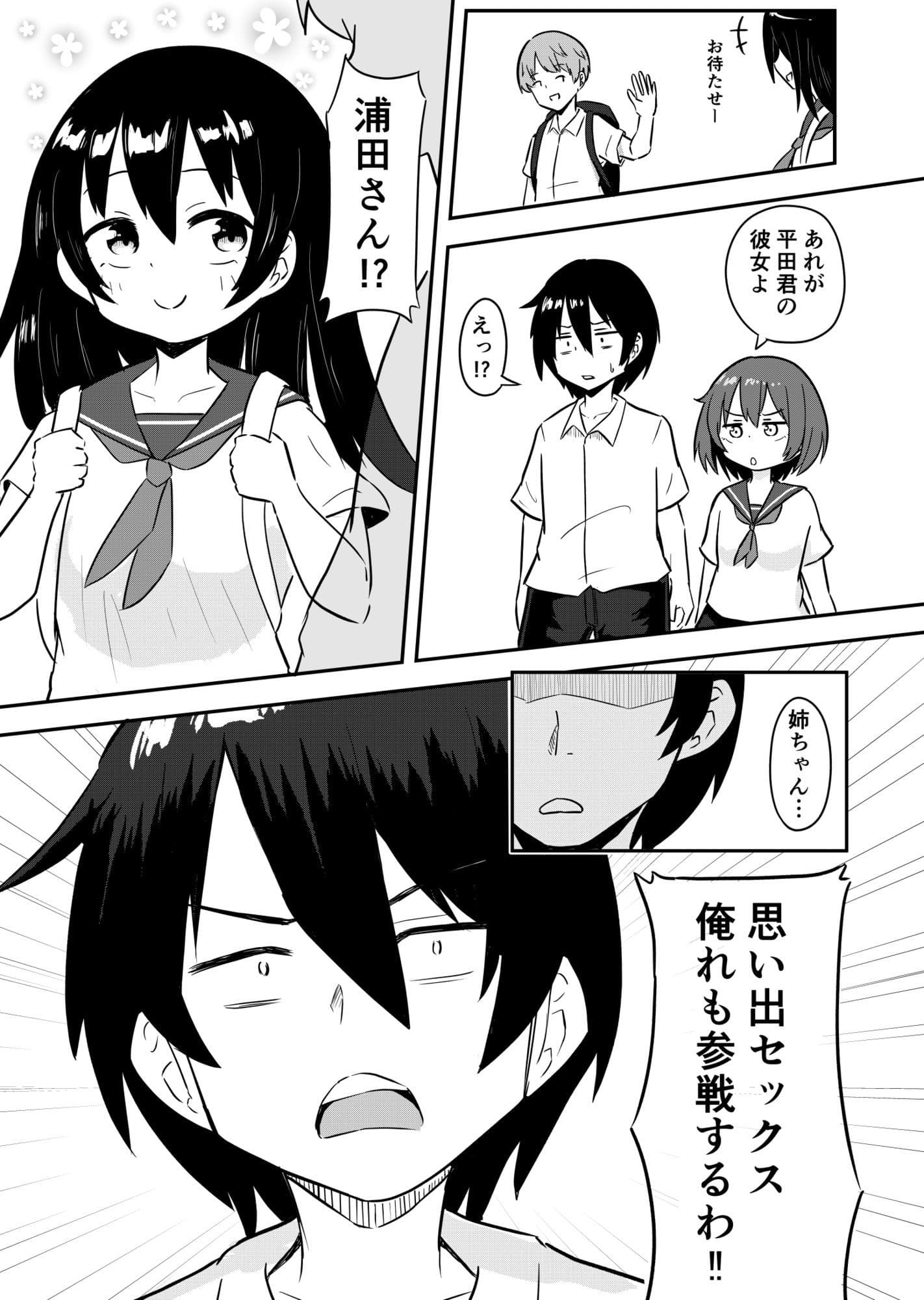 時間停止中に姉ちゃんと一緒にセックスした話 サンプル5