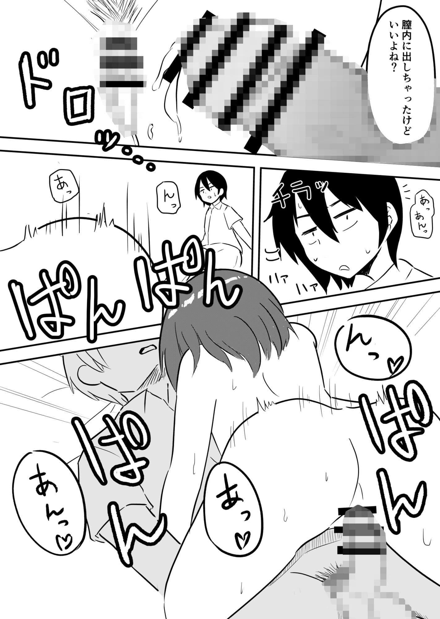 時間停止中に姉ちゃんと一緒にセックスした話 サンプル6