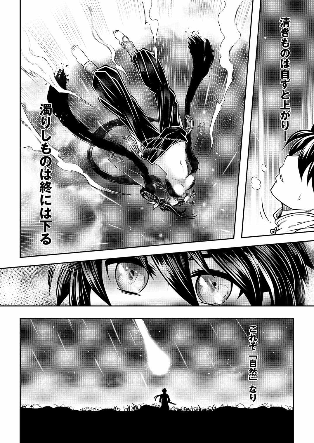 寄血軼聞総集編 サンプル1