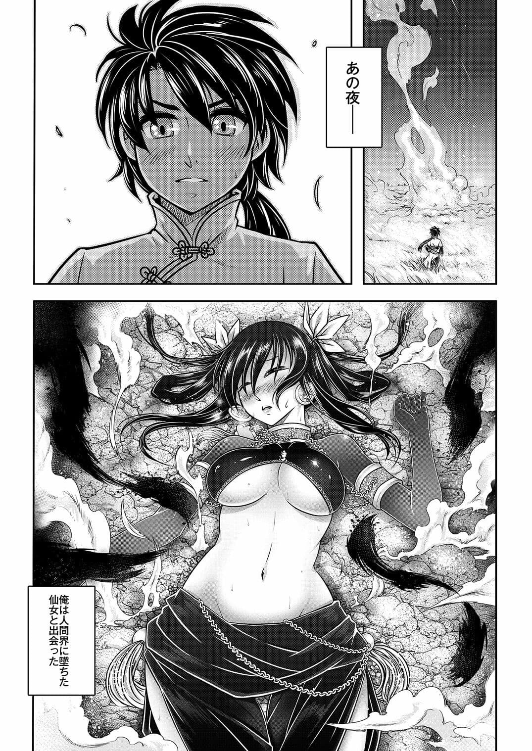 寄血軼聞総集編 サンプル2