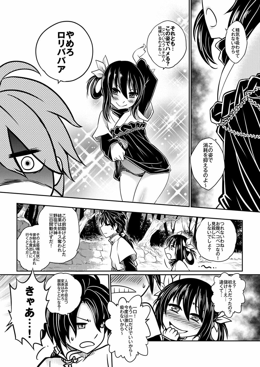 寄血軼聞総集編 サンプル7