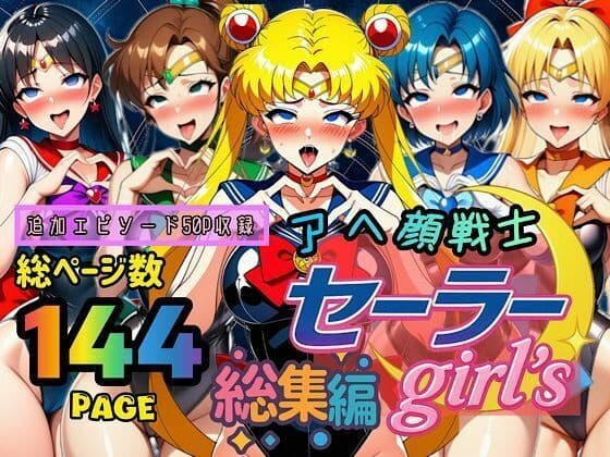 ぴんぴん丸の総集編大全集上巻 サンプル6