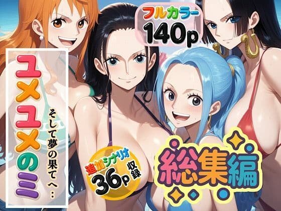 ぴんぴん丸の総集編大全集上巻 サンプル7