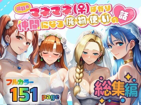 ぴんぴん丸の総集編大全集上巻 サンプル8