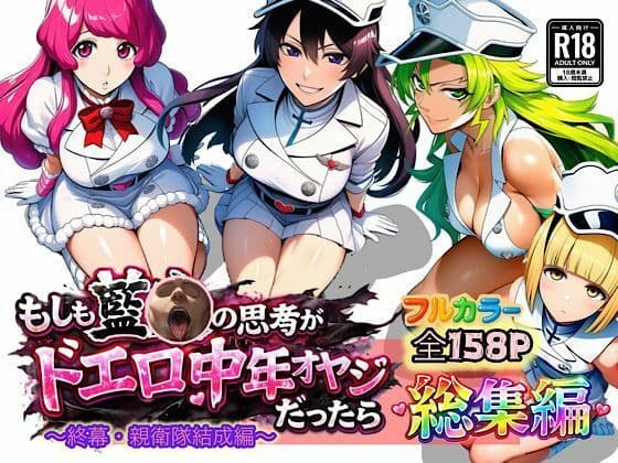 ぴんぴん丸の総集編大全集上巻 サンプル10