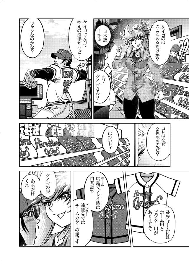 ［隔週刊］ポニテマニアックス 第109話 「かいもの」 〜47歳エロビデオ屋店員が深夜バイト中に拾った痴女が最強宇宙人でしたーン〜 サンプル2