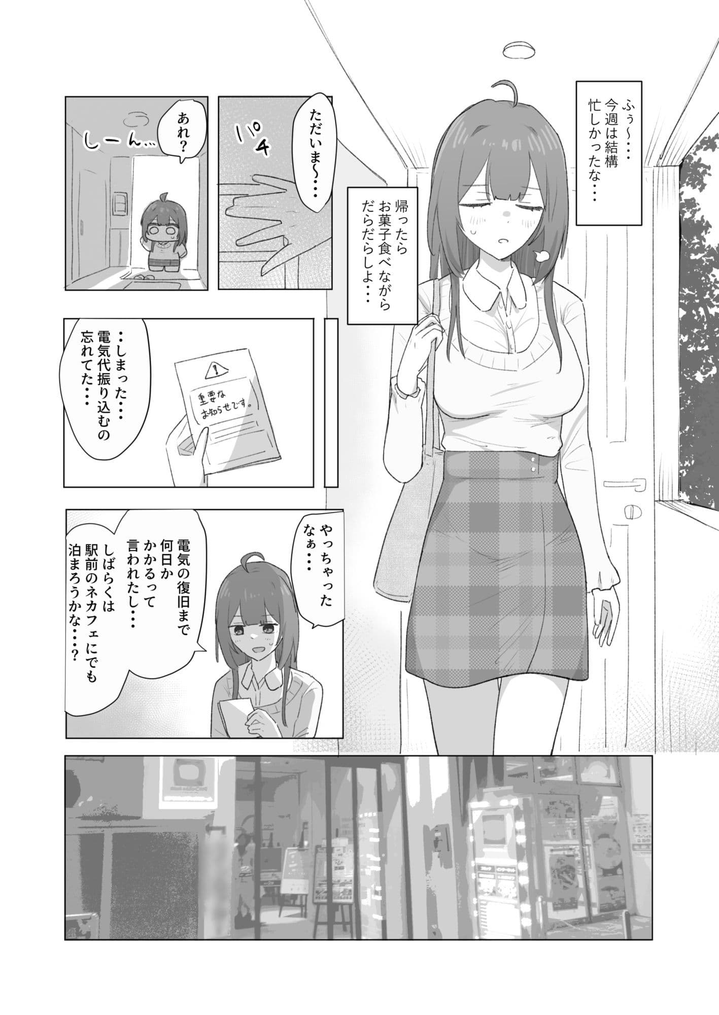 けのびFANBOXまとめ サンプル1