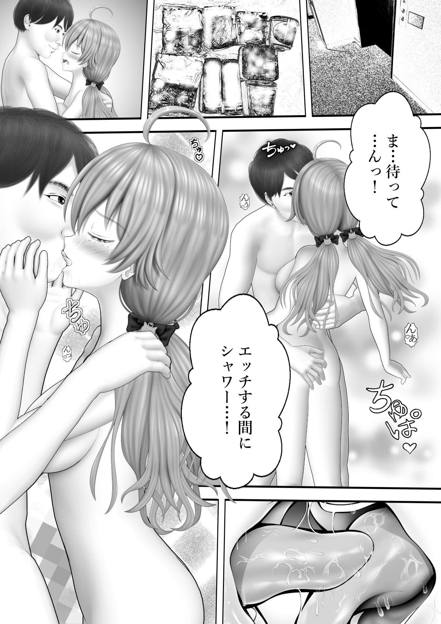 Virtual Story〜巫女の淫舞〜 サンプル1