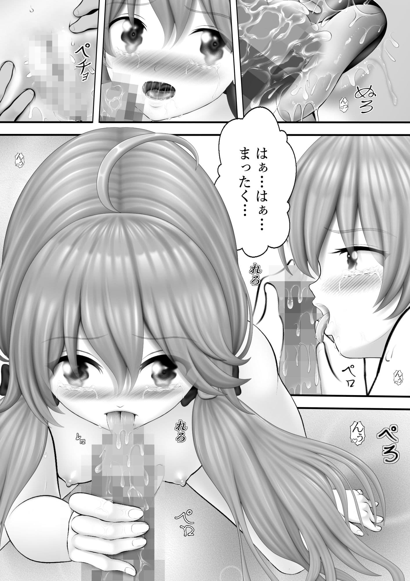 Virtual Story〜巫女の淫舞〜 サンプル2