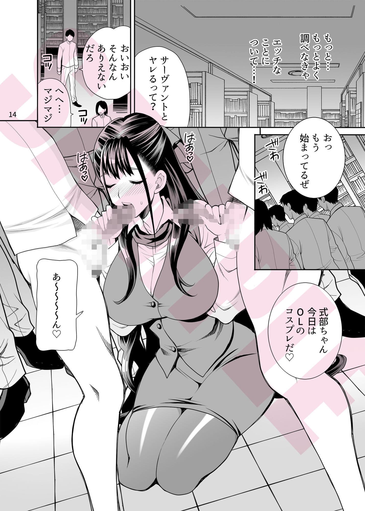 ゆきやなぎの本58 紫〇部は体で知りたい！！ サンプル1