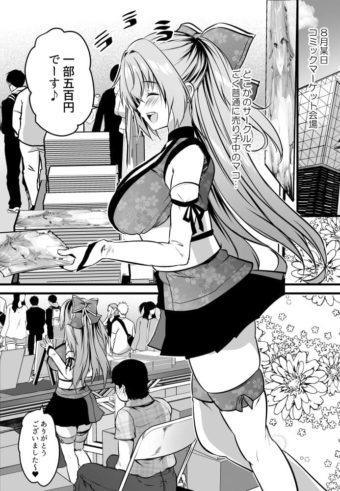 ちじょのなつやすみ サンプル3