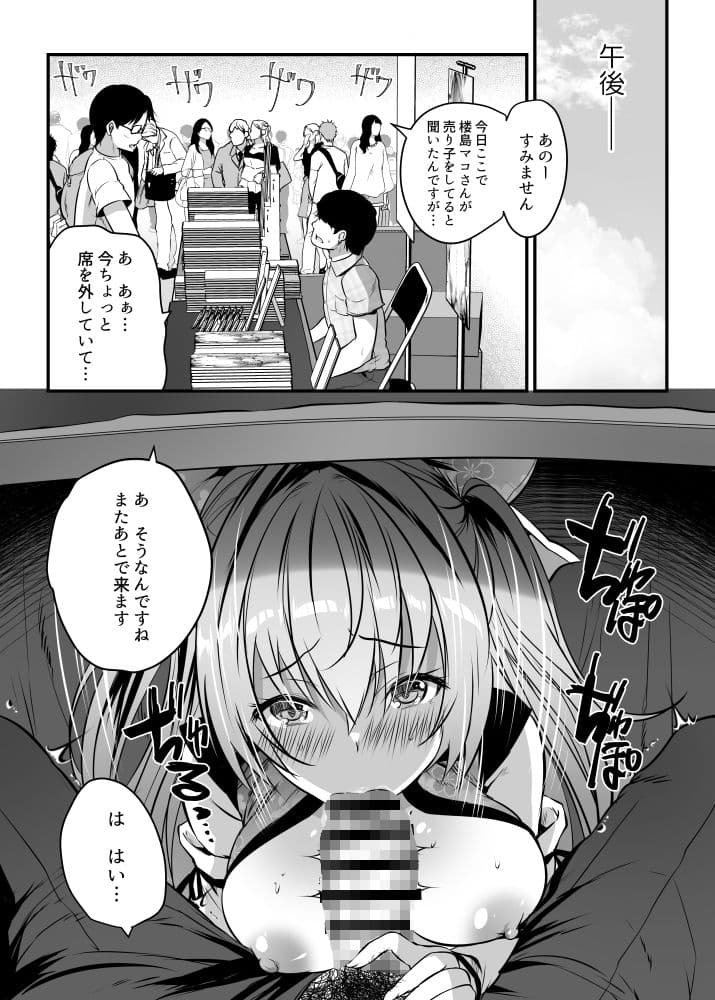 ちじょのなつやすみ サンプル4