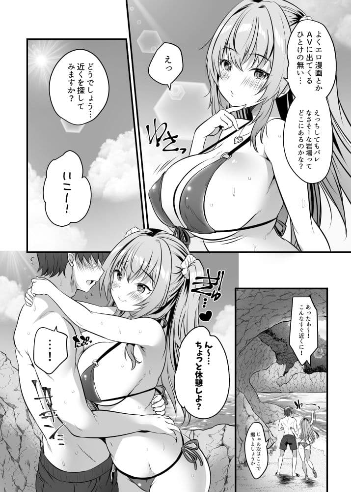 ちじょのなつやすみ サンプル5