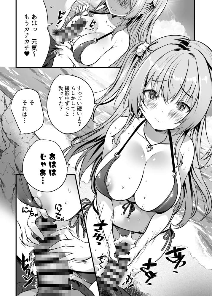 ちじょのなつやすみ サンプル6